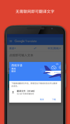 谷歌翻譯在軟件開發(fā)中的實(shí)用性分析