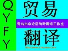 德州商務貿易翻譯服務 專業溝通，助力全球商業合作