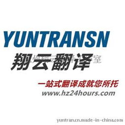 專業鑄就卓越，細節決定品質——探析翔云翻譯公司的核心競爭力