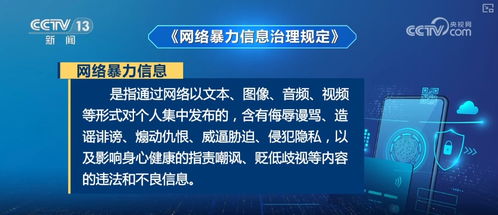 標本兼治 協(xié)同共治 構(gòu)建無死角全方位的網(wǎng)絡(luò)暴力信息治理體系